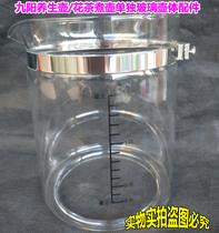 Jiuyang health pot K15-D03 D05 D05S D66 D67 D06 pot body accessories flower teapot glass cup