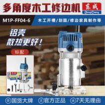 East Chengdu M1P-FF04-6 edging machine aluminium plastic plate slotted woodworking tool for edging and chamfering power tools 550W