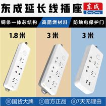 Dongcheng 3M 1 8M Plugboard Usb Socket Inserted with intelligent extension cord socket