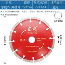 East Forming Diamond Cut sheet 150 Slotted Sheet Wall Sheet Combined Cloud Stone Sheet Stone Ceramic 180 Saw Blade Stone stone slicing