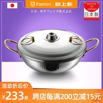 Japanese imported Mallet mesh stainless steel hot pot flanging stove home mutton pot Shabu Shabu Shabu Maoshu pot 26cm