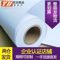 Factory direct sales 3 inch die engineering machine special drawings 80 grams of white paper 914 880 620 440 310