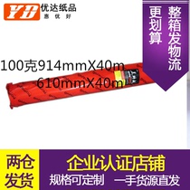 2 inch die Gatway 100g fine color spray paper 610 914x40m color drawing paper poster promotion