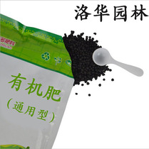Brand fertilizer flower general nutrition soil vegetable green plant fruit tree flower fertilizer fertilizer particle compound fertilizer effect is good
