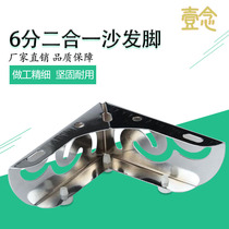 6 points two-in-one metal sofa legs Sofa legs Triangle furniture feet Cabinet feet Coffee table TV cabinet feet