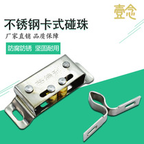 Stainless steel card touch beads Emperor cabinet door bumper beads Small magnetic door bumper cabinet wardrobe door closer Furniture accessories