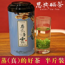 Enshi Yulu Hubei specialty selenium-rich tea half a catty spring tea class steamed green tea 2021 New Tea 250g