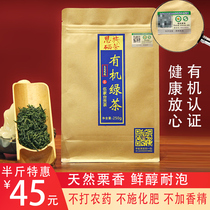 Organic green tea 2021 new tea without pesticide residues Enshi selenium rich tea pregnant women Tea alpine clouds green tea bulk 250g