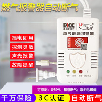 (Single alarm with linkage solenoid valve function) Gas alarm automatic cut-off