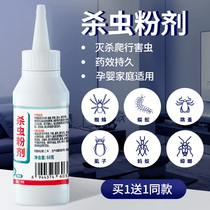 Insect repellent Indoor killing cockroach Medicinal Powder anti-killing centipedes Domestic Ants determites End of termite Chrysanthemum Insecticide