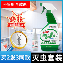 Other than extermination fish bug insecticide Trapping Fish to expel the fish Closeworm the Larva Eggs Net Flying Moth Non-Toxic