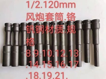 Electric wrench Thin wall type extended sleeve head 1 2 square small diameter sleeve head Air gun sleeve Phosphating long sleeve