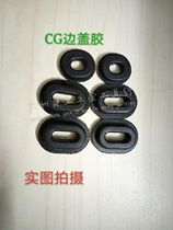 Motorcycle accessories CG125 happiness XF125 cover side cover side cover rubber pad Side cover rubber ring