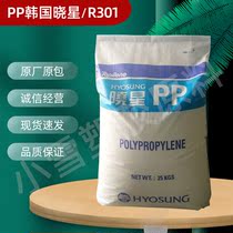 PP Korea Xiaoxing R301 blow molding extrusion transparent food grade bottle tensile force good thermoforming plastic raw materials