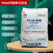 PA66 Henan Shenma nylon EPR27 polyamide plastic granules medium viscosity nylon cable tie with plastic raw materials