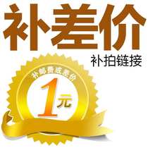 RMBone compensation for the price difference