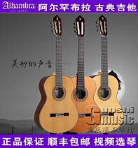 Chongqing Alhambra Alhambra 7P 8P 8P 10P 10P 11P 7PA Full monoclassical guitar