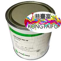 Aikang Selike PET HF series ink PET ink PET screen printing ink complies with PAHs