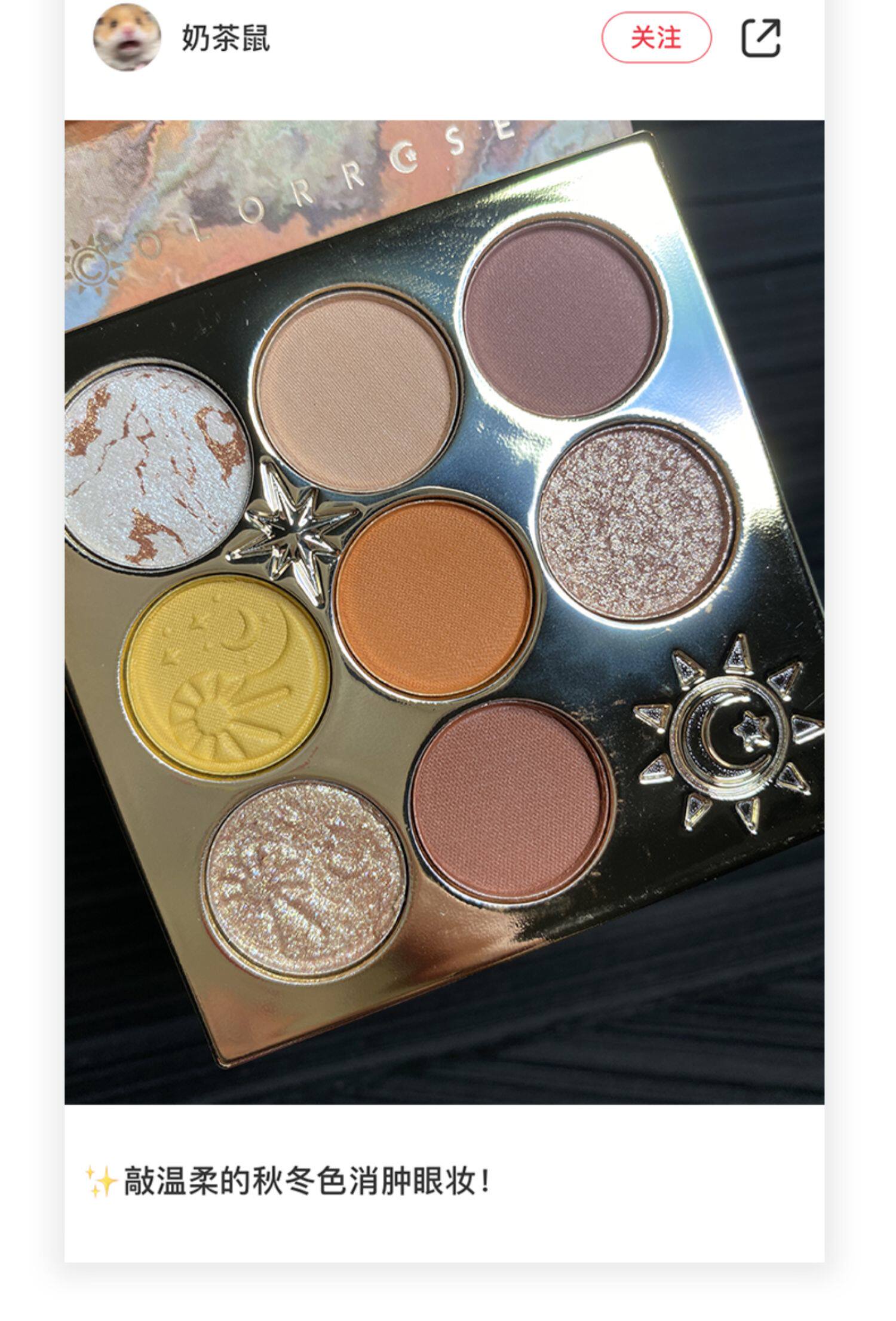 colorrose氛围感眼影盘大地色夏天元气少女ins平价学生小众品牌