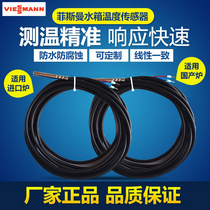 Fisman gas water storage tank sensor German system furnace water tank temperature Stainless steel probe accessories