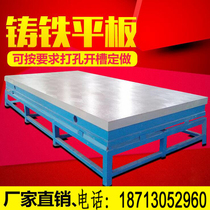 Welding platform cast iron notching assembly Lineup inspection Measuring T-groove scraping and grinding raw iron casting flat