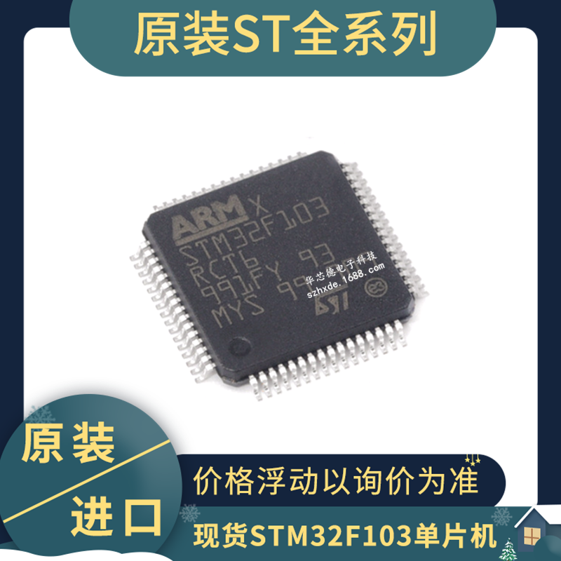 STM32F1-Taobao