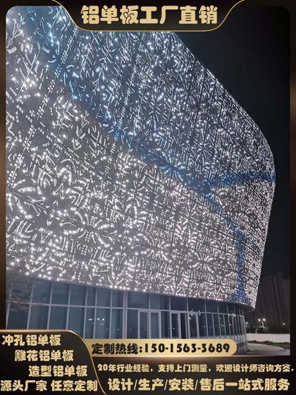 플루오로 카본 페인트 커튼 벽 펀치 알루미늄 베니어 도어 헤드 조각 중공 배경 벽 천공 천공 쌍곡 보드 커버 칼럼 플루오로 카본 페인트 커튼 벽 펀치 알루미늄 베니어 도어 헤드 조각 중공 배경 벽 천공 천공 쌍곡 보드 커버 칼럼