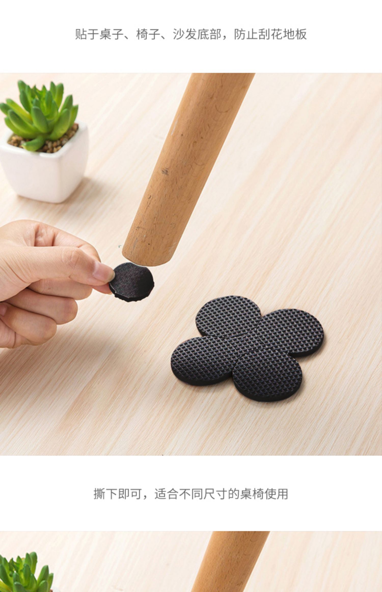 桌脚垫脚贴静音桌腿垫防滑凳子垫板凳椅子自粘垫子加厚防磨桌椅