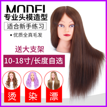 Full real hair head model real hair apprentice Beauty Hair fake head can be hot real hair dyeing practice hair hair hair hair dressing doll head