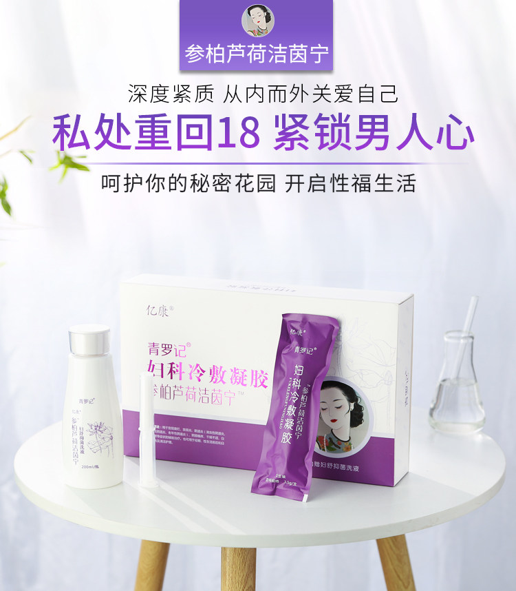 参柏芦荷洁茵宁是真的吗?真的假的新闻详细报道