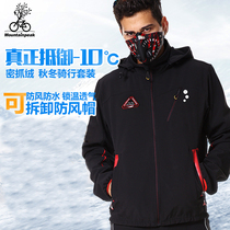 Autumn Winter Plus Suede Riding Suit Men And Women Thicken Long Sleeve Suit Mountain Bike Grip Suede Warm Riding Pants Riding Outfit