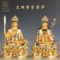 Taiwan paste pure copper Wenju Buddha like Puxian Buddha Wenju Buddha Huajian San Holy Family Swing
