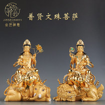 Taiwan paste pure copper Wenju Buddha like Puxian Buddha Wenju Buddha Huajian San Holy Family Swing