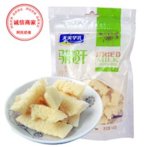 Tian Meihua milk horse back cheese dry original cheese Dan 250gx3 bags Inner Mongolia specialty
