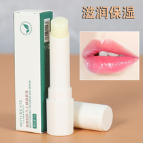 Moisturizing lipstick anti-cracking for men and women with lipstick with lipstick to tone down lip students moisturizing and nourishing lip care