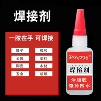 Welding Agents Strong Force Glue Water Supplements Shoes Retire Iron Metal Wood Ceramic Pipes Plastic Glass Oily welding liquid