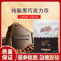 Van Houten dark chocolate coin 1 5KG original cocoa content 65% chocolate beans new packaging