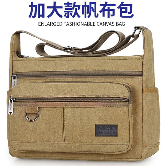 Large -capacity canvas shoulder bag, woodworking big tools, electric work bag men's messenger bag middle -aged elderly big bag labor insurance bag Large -capacity canvas shoulder bag, woodworking big tools, electric work bag men's messenger bag middle -aged elderly big bag labor insurance bag