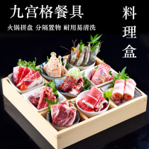 Japanese-style nine-palace grid tableware dishes sashimi plate Six-grid wooden box Multi-grid dessert Japanese-style nine-palace grid sushi box lunch plate