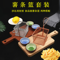 Stainless steel fried food snack basket Mini fries basket Western restaurant snack bread fried chicken plate basket cooking creative tableware