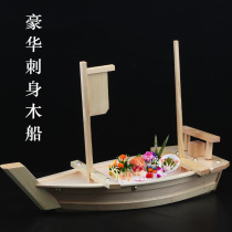 Seafood sashimi platter Sushi cooking boat Luxury sashimi boat Ice boat Platter Sushi Shengtai Sheng appliance Wooden boat