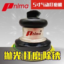 Pulima pnlma pneumatic sandpaper machine 5 inch disc polishing machine Putty grinding machine atomic ash factory price direct sales
