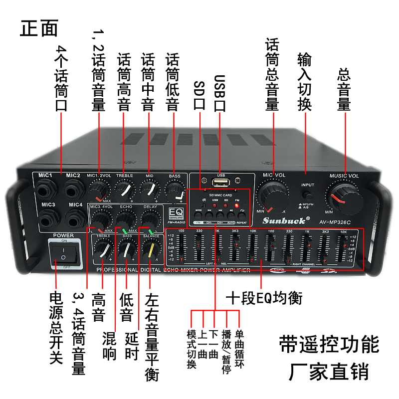 220v/12v家用功放 卡拉ok大功率摇控蓝牙eq均衡插卡功放器收音