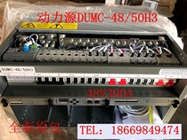 Power source DUMC-48 50H3 embedded communication power 48V300A system plug frame AC 380V input