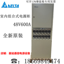 New Taida MCS3000E-48 50 indoor combined switching power supply cabinet 48V600A Zhongda Dentsu