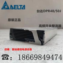 Zhongda Dentsu Taida DPR48 50J Communication power rectification module ESR-48 56J C brand new original dress