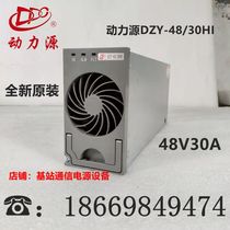 Brand new original power source DZY-48 30HI High frequency communication switching power supply rectification module 48V30A