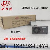 New original packaging power source DZY-48 30HV Communication rectification module 48V30A flat power supply