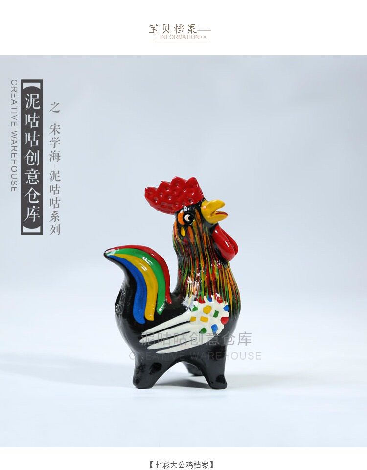 宋学海 国家非物质文化遗产 鹤壁浚县泥咕咕 手绘公鸡泥塑 摆件