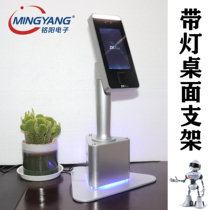 Central control xface600 dynamic face attendance machine desktop bracket face machine desktop mount